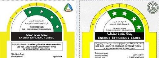 沙特能效標(biāo)準(zhǔn)